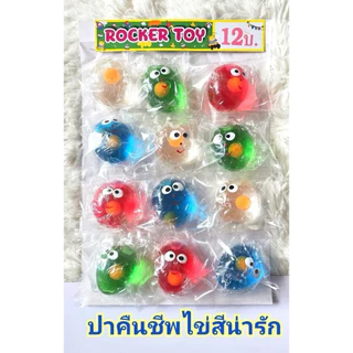 ขายยกแผง-ปาคืนชีพ12บ[มี4ตัวเลือก]