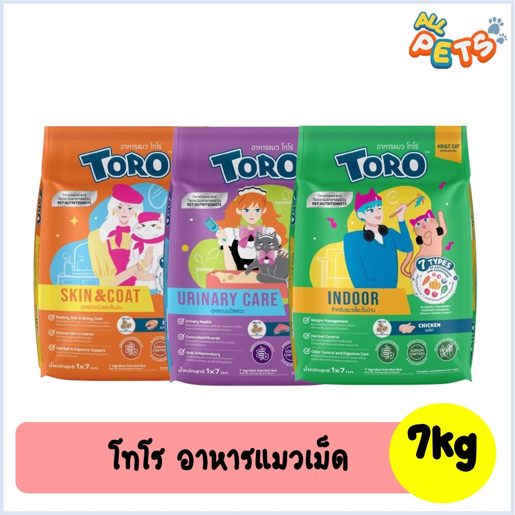 Toro โทโร่ อาหารแมวเม็ด สูตร Complete&Balanced 7kg