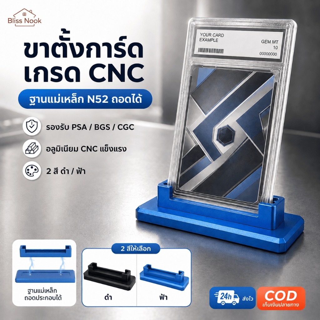 ขาตั้งการ์ดสะสม PSA CGC BGS ฐานตั้งโชว์การ์ด อลูมิเนียม แม่เหล็กแรงสูง กันล้ม ตั้งโชว์แนวตั้ง สำหรับการ์ดเกรด