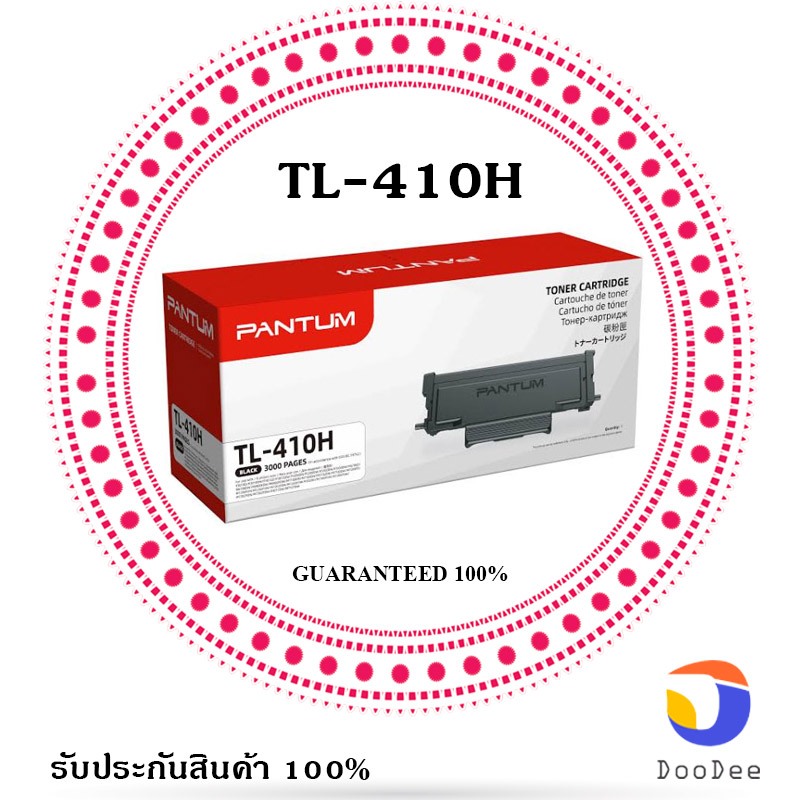 Pantum ตลับหมึกโทนเนอร์ รุ่น TL-410H หมึกสีดำ
