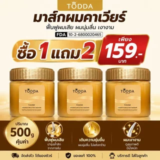 【ซื้อ 1 แถม 2】มาส์กบำรุงผม ครีมเคลือบเคราติน ครีมนวดเคราติน 500 กรัม ใช้ง่าย ไม่ต้องใช้ไอน้ำ ทำให้ผมนุ่มลื่นและมีกลิ่นหอ