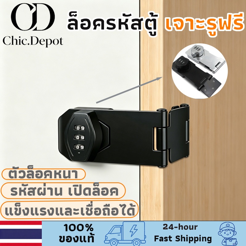 ที่ล็อคแบบใส่รหัสผ่าน ตู้เย็นรหัสล็อค กุญแจนิรภัยหน้าต่างสำหรับเด็ก ไม่จำเป็นต้องเจาะรู ติดตั้งง่าย ทนทานและแข็งแรง