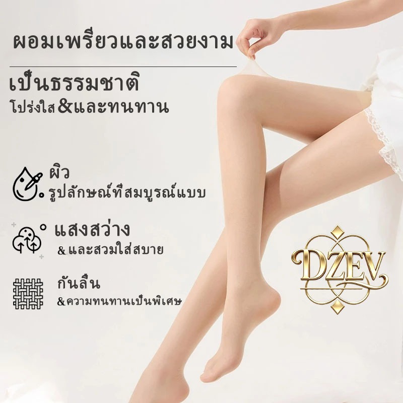 [จัดส่งจากกรุงเทพฯ]ถุงน่อง 18D เนื้อเนียนเหมือนผิวจริง - ไม่เป็นรอยขีดข่วน ยืดหยุ่นสูง เอวสูงกระชับหน้าท้อง - ส่งใน 24 ช
