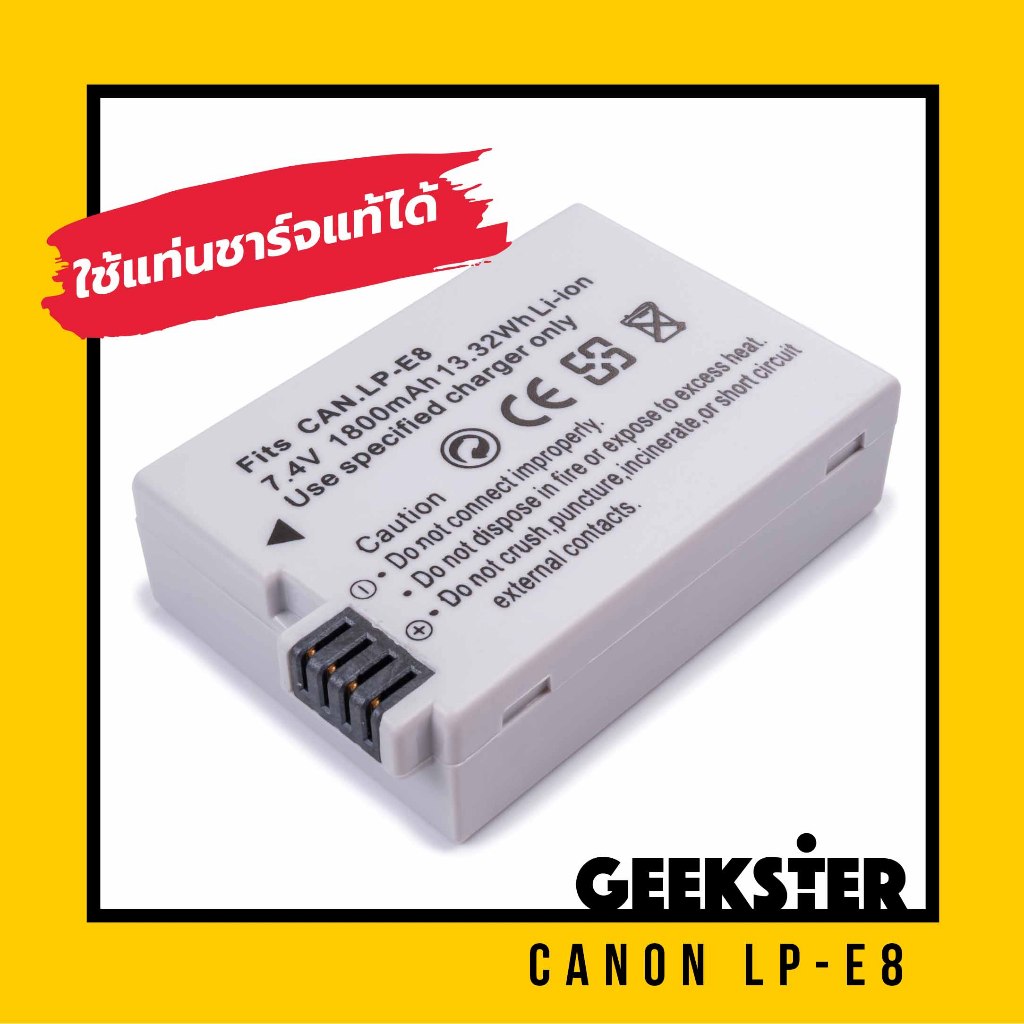 แบต สำหรับ CANON E8 / LP-E8 / LPE8 / E8 550D 600D 650D 700D EOS Battery แบตเตอรี่ แบตกล้อง  แคนน่อน
