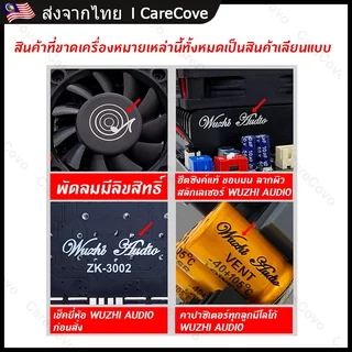 ZK 3002 แท้ 100% แท้ แอมป์จิ๋วขับซับ TPA3255 300W*2 DC18-50v แอมป์ขับซับ แอมป์จิ๋ว3002
