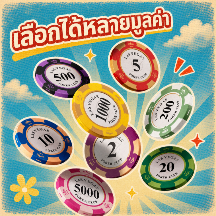 20 ชิ้น/ชุด ชิปดินเหนียวคุณภาพดี น้ำหนัก 14 กรัม/ชิ้น เหมาะสำหรับเล่นสนุกในครอบครัว งานปาร์ตี้