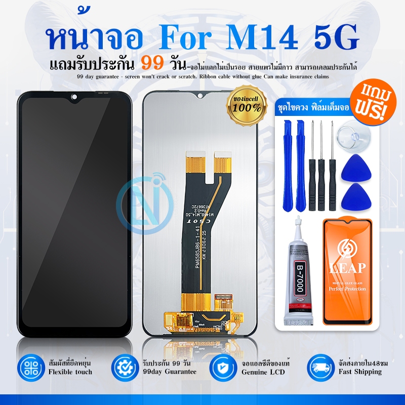 จอชุด SM-M14 จอM14(5G) หน้าจอ จอ + ทัช M14(5G) Lcd Screen Display Touch M14 5G