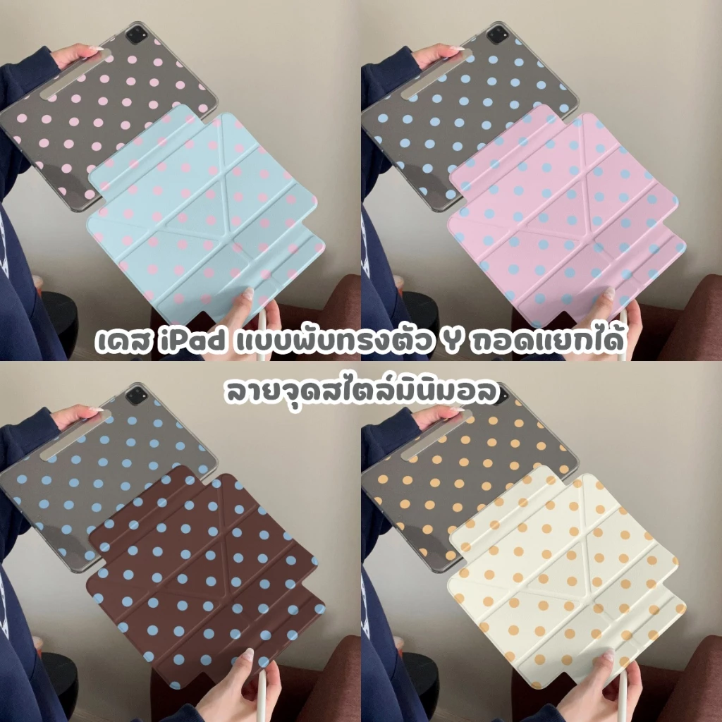 🔥จัดส่งภายใน24ชั่วโมง🔥เคสiPad พับรูปตัว Y ลายจุด Pro11 Gen11 Air8 Air7 Mini7 Pro12.9 มีช่องเก็บปากกา