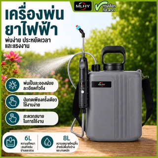 MHLY เครื่องพ่นไฟฟ้า 6L/8L/20L แบบสเปรย์สามโหมดสามารถใช้ในการรดน้ำสนามหญ้าดอกไม้สวน ถังน้ำหนาขึ้น