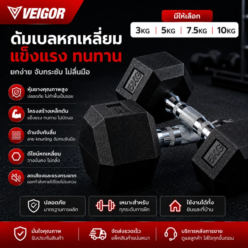 ดัมเบล 3kg. 5 kg. 7.5 kg. 10 kg. ดัมเบลเหล็ก ดัมเบลหกเหลี่ยม ยกน้ําหนัก สร้างกล้ามเนื้อ ยกน้ําหนัก Dumbell ออกกำลังกาย