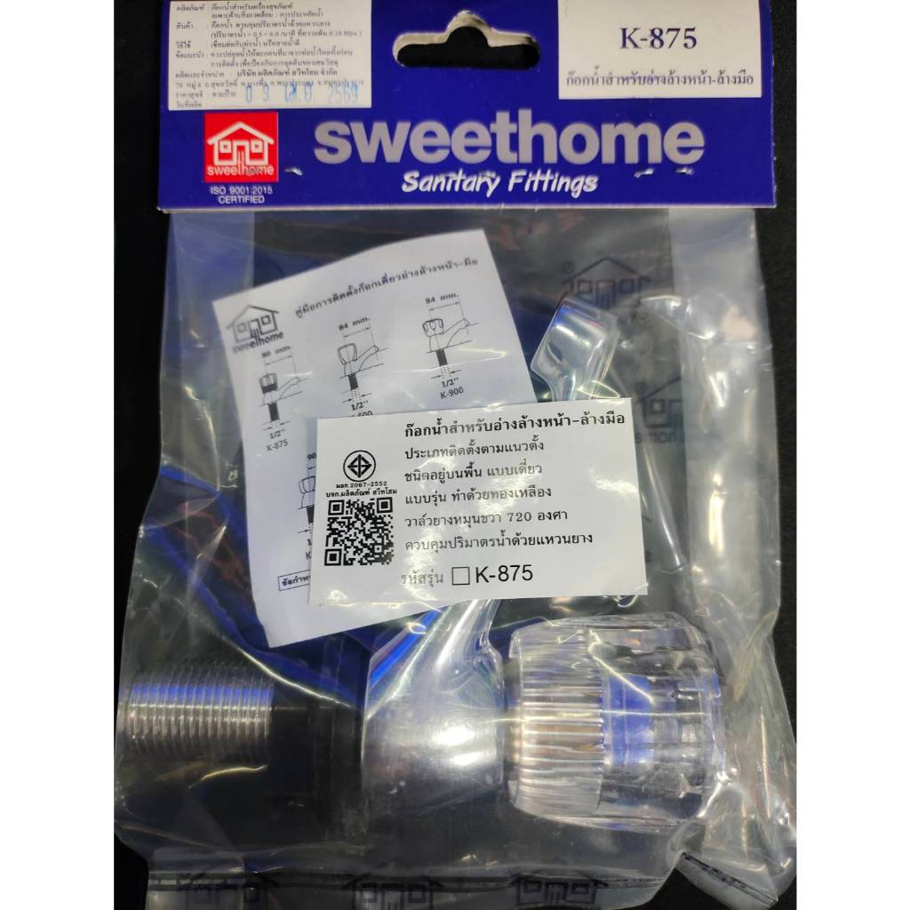 ก๊อกอ่าง SWEETHOME แบบแก้ว รุ่น K-875 รูปที่ 2
