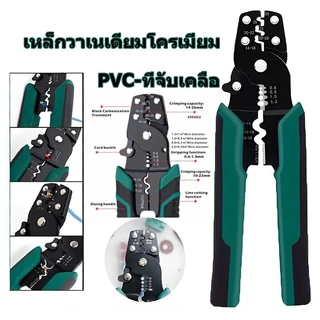 A ชุดคีม+หางปลา 280ชิ้น หุ้มฉนวน PVC ทนทาน แข็งแรง ย้ำแน่น ทนทาน อเนกประสงค์ สำหรับช่างไฟฟ้า งานสายไฟ