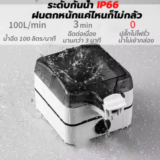 ปลั๊กไฟกันน้ำ กล่องปลั๊กไฟกลางแจ้ง ปลั๊กพ่วงกันน้ำ IP66 ทนทานต่อฝนและฝุ่น เหมาะสำหรับสภาพแวดล้อมที่ชื้นเช่นกลางแจ้งและ