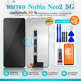 LCD ใช้กับ ZTE Nubia Neo2 5G / Z2352N หน้าจอ+ทัช หน้าจอโทรศัพท์ หน้าจอ zteNeo2 5g จอแถมชุดไขควง+กาว