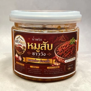 น้ำพริกผัดหมูสับ ตราครัวทอง ได้รับมาตรฐาน อย. หอมเครื่องแกง รสกลมกล่อม อร่อยลงตัว กินกับข้าวยิ่งอร่อย