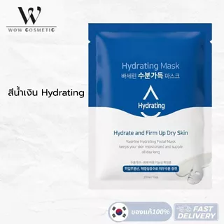 แผ่นมาสก์ที่อัดแน่นด้วยความชุ่มชื้น 1 แผ่น Mask Pack Hydrating / Nourishing Calming