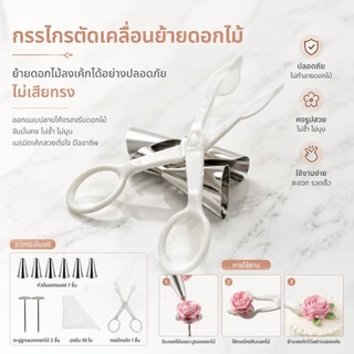 ชุดหัวบีบดอกกุหลาบ 20 ชิ้น เครื่องมือเบเกอรี่ตกแต่งเค้ก สแตนเลส 304 เกรดอาหาร สีเงิน ขนาดมาตรฐาน