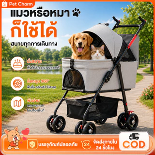 รถเข็นสุนัข รถเข็นแมว รถเข็นสัตว์เลี้ยง ถอดออกได้ รับน้ำหนักได้ถึง 30KG พับเก็บใส่ท้ายรถได้