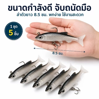 ล่อพลาสติกอ่อน ที-หาง 8 ซม. 13 กรัม หางพายสําหรับตกปลาปลาเทราท์เบส