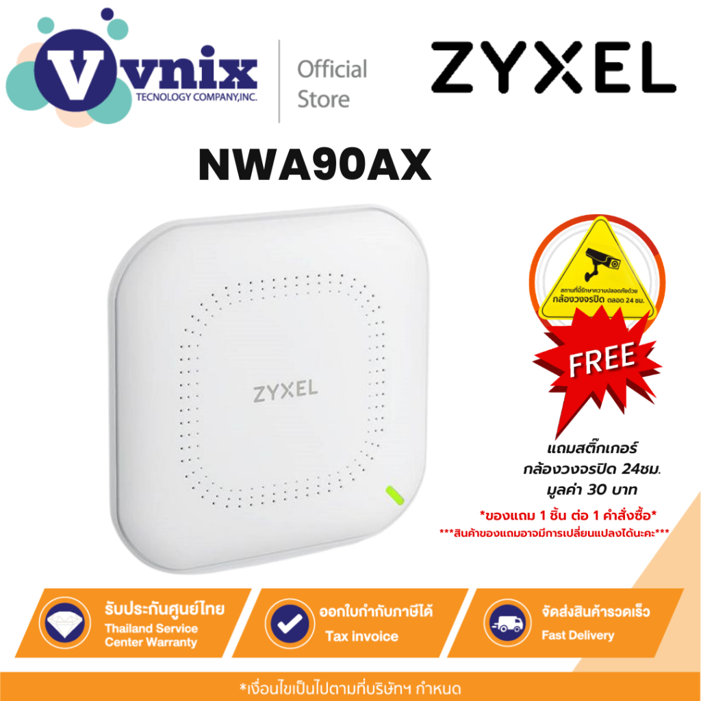NWA90AX Zyxel Wireless AX1775 (WiFi 6), NebulaFlex 2x2 MIMO, Standalone/NebulaFlex AP By Vnix Group