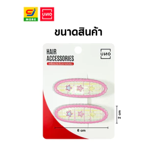 UNO กิ๊บทรงรีลายดาวสีพาสเทล 2 ชิ้น รุ่น 19
