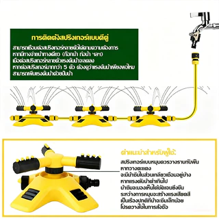 สปริงเกอร์รดน้ำ สปริงเกอร์ 360 องศา รดน้ำต้นไม้ 2 หัวสำหรับใส่สายยาง ครอบคลุมพื้นที่ขนาดใหญ่ โหมดสเปรย์หลายแบบ