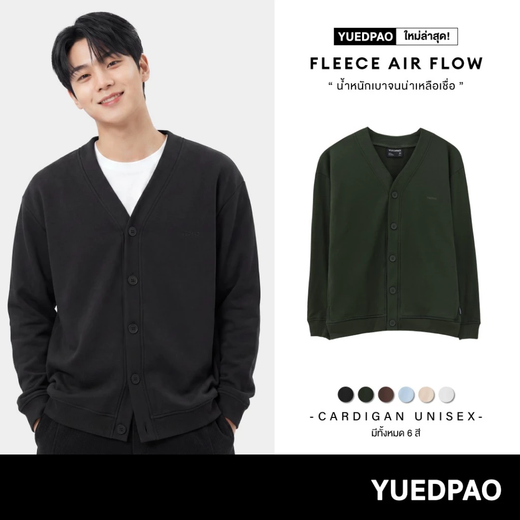 Yuedpao Fleece Air Flow Collection Cardigan Unisex เสื้อคาร์ดิแกน เสื้อคลุมแขนยาว เสื้อกันหนาว สเวตเตอร์ (6 สี)
