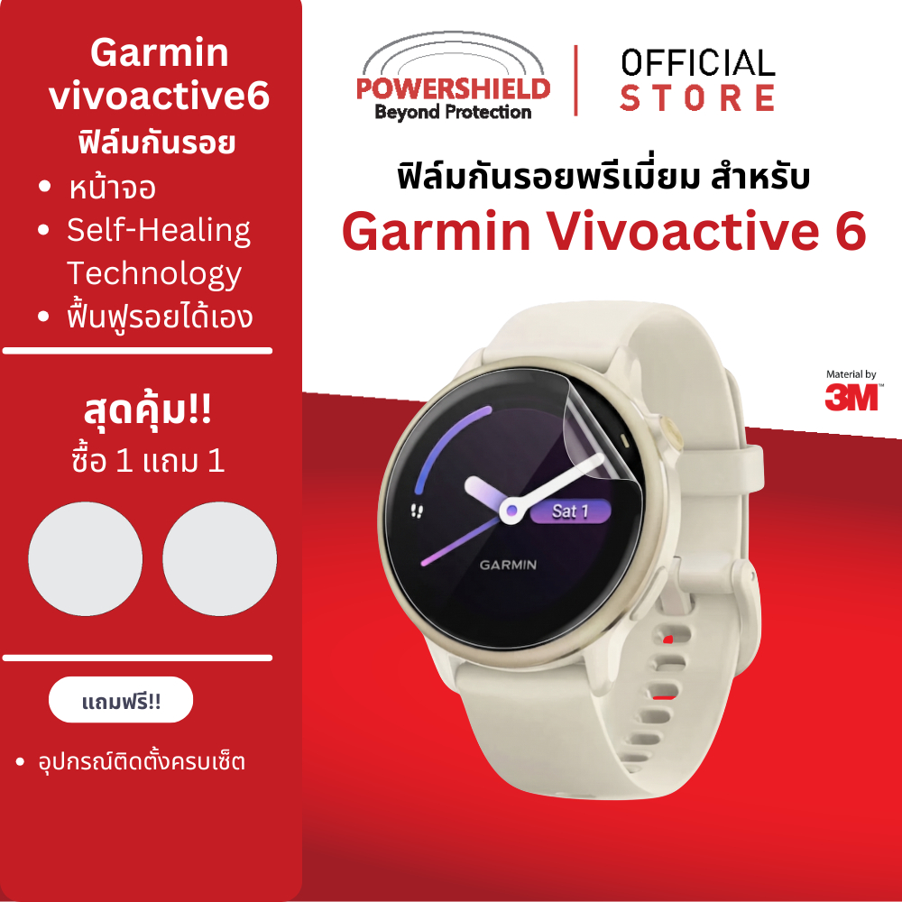 ส่งด่วน ฟิล์มหน้าปัดนาฬิกา หน้าจอ Smart Watch Garmin Vivoactive 6, Venu 3S จาก POWERSHIELD ฟิล์มกันกระแทก กันรอยขีดข่วน