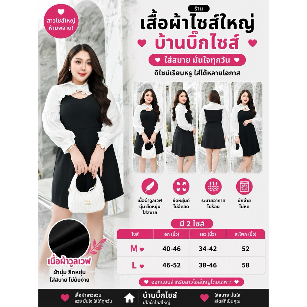 ชุดเดรสคอปก ผ้าวูลเวฟ แต่งผ้าไหม อิตาลี