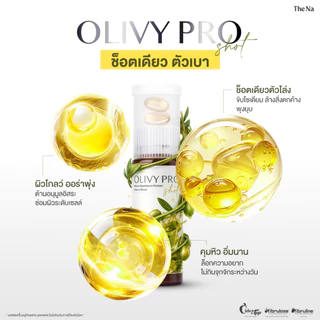 The Na Olivy Pro Shot 4 กล่อง Apple Cider Virgin Olive Oil พรีไบโอติก ขับถ่าย น้ำมันมะกอก อิ่มนาน
