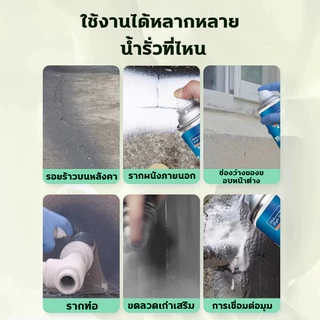 อยู่นานได้ 100 ปี สเปรย์กันรั่ว สเปรย์กันน้ำรั่วซึม สเปรอุดรอยรั่ว 360° ไม่มีมุมตัน สเปร์อุดรูรั่ว 300ml น้ำรั่วในท่อ