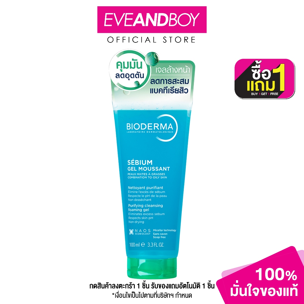 BIODERMA - Sebium Gel Moussant V2 (100ml) ไบโอเดอร์มา ซีเบียม เจล มูซอง 100 มล.