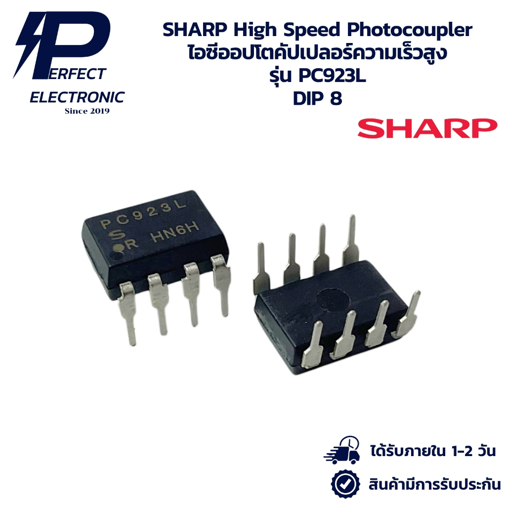 PC923L SHARP High Speed Photocoupler ไอซีออปโตคัปเปลอร์ความเร็วสูง DIP 8 (มีการรับประกันสินค้า) สินค้ามีพร้อมส่งในไทย