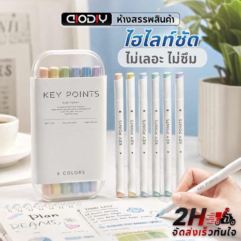 AIODIY ปากกาไฮไลท์ แพ็ค 5 แท่ง 2 หัว การเลือกหลากสี เน้นความ