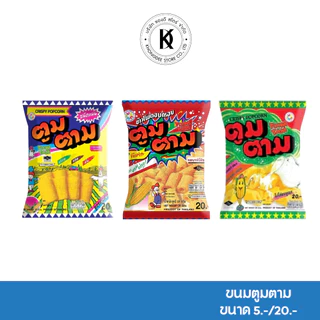 ตูมตาม ขนมข้าวโพด อบกรอบปรุงรส มี 3 รสชาติ