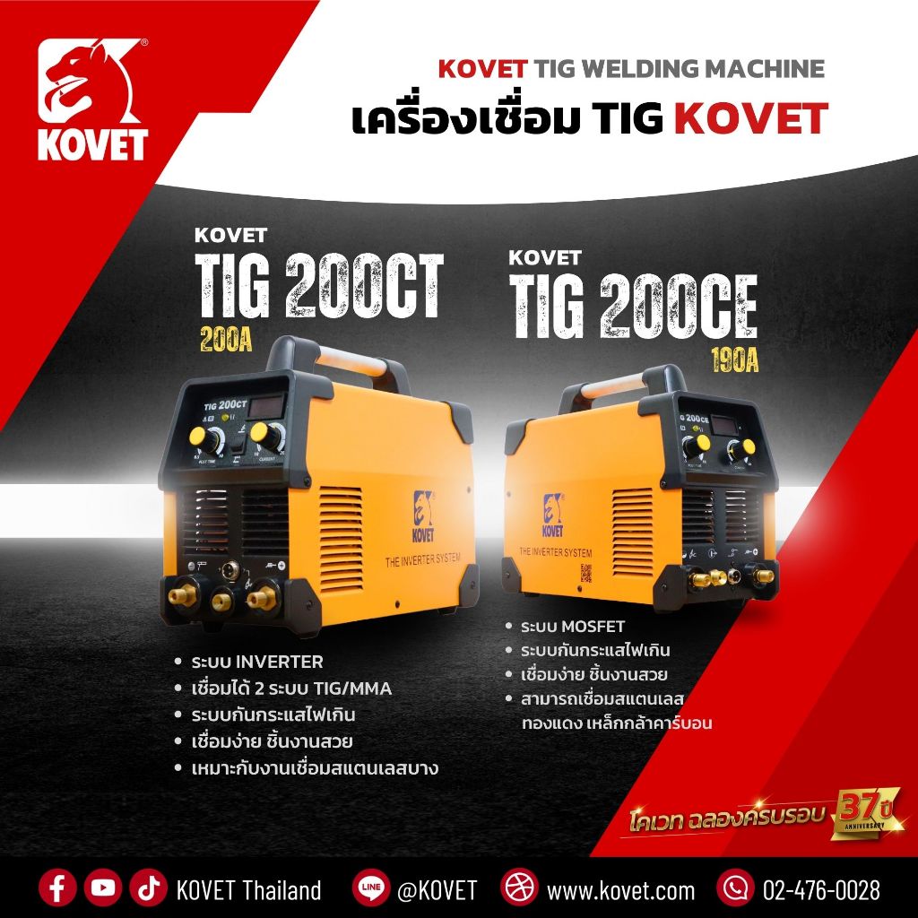 KOVET ตู้เชื่อม TIG-200CT (2 ระบบ) 200A/2สาย รหัสสินค้า WM04-TIG200CT