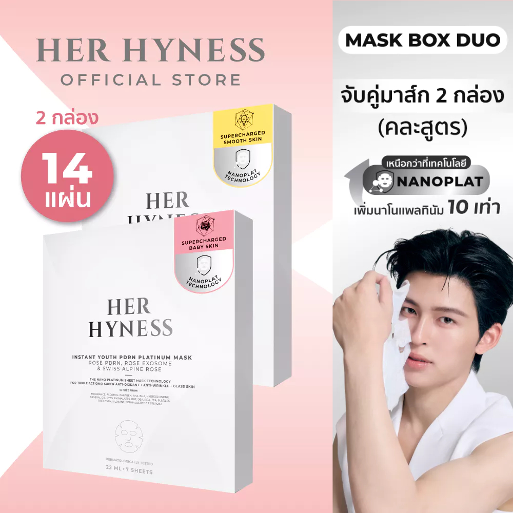 [NANO PLATINUM MASK BOX DUO] HER HYNESS นาโนแพลตินัมมาส์กขาว