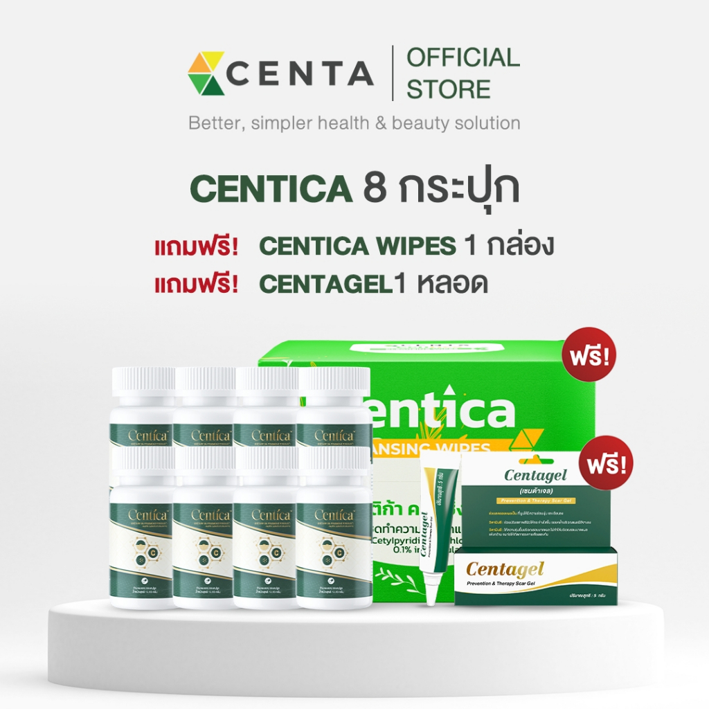 สุดคุ้ม Centica 8 กระปุก ยาลดบวม ช้ำ หลังศัลยกรรม และผ้าเปียกทำความสะอาดหน้าหลังศัลยกรรม