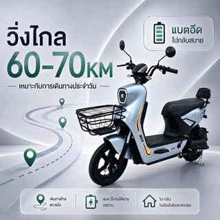(รวมแบตแล้ว) Electric Bicycle รถจักรยานไฟฟ้า 48V รุ่น Q8 หน้าจอดิจิตอล มีกระจก มีไฟเลี้ยว มีขาปั่น มอเตอร์ไซค์ไฟฟ้า C13
