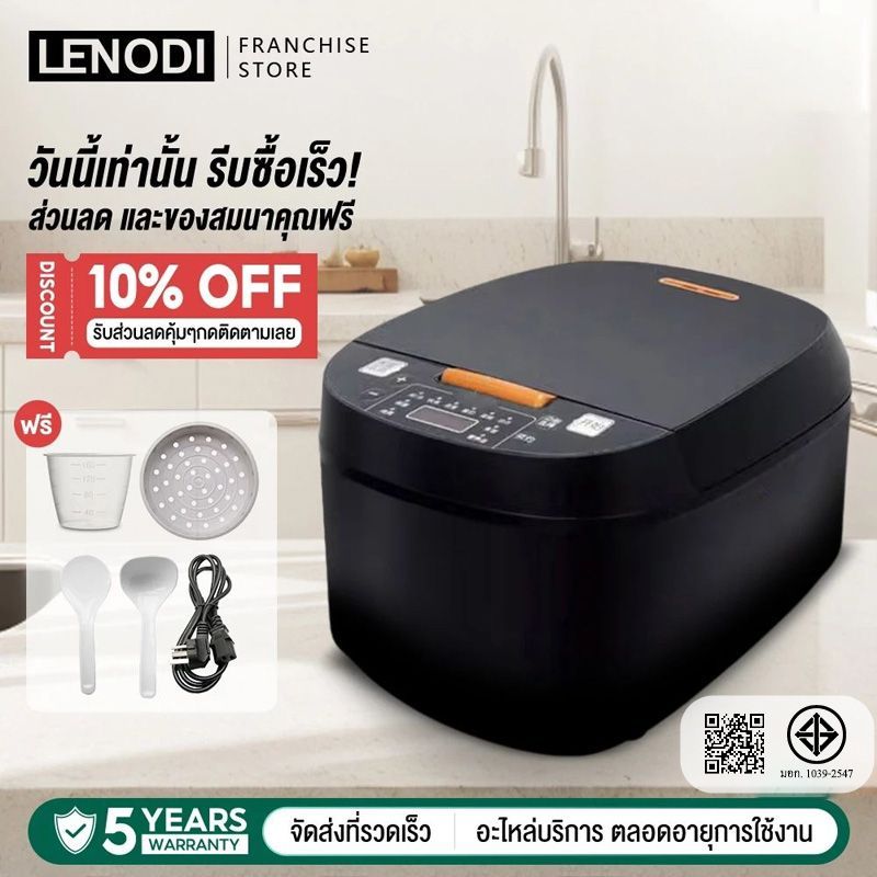 LENODI หม้อหุงข้าว บ้าน 5 ลิตร หม้อหุงข้าวความจุขนาดใหญ่ หม้อหุงข้าวราคาถูก ทำอาหารด่วนสำหรับหกคน