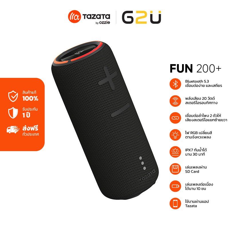 TAZATA FUN 200+ ลำโพงพกพาบลูทูธ กำลังขับ 20W เสียงสเตอริโอรอบทิศทาง เบสแน่น กันน้ำ IPX7 มาพร้อมไฟ RG