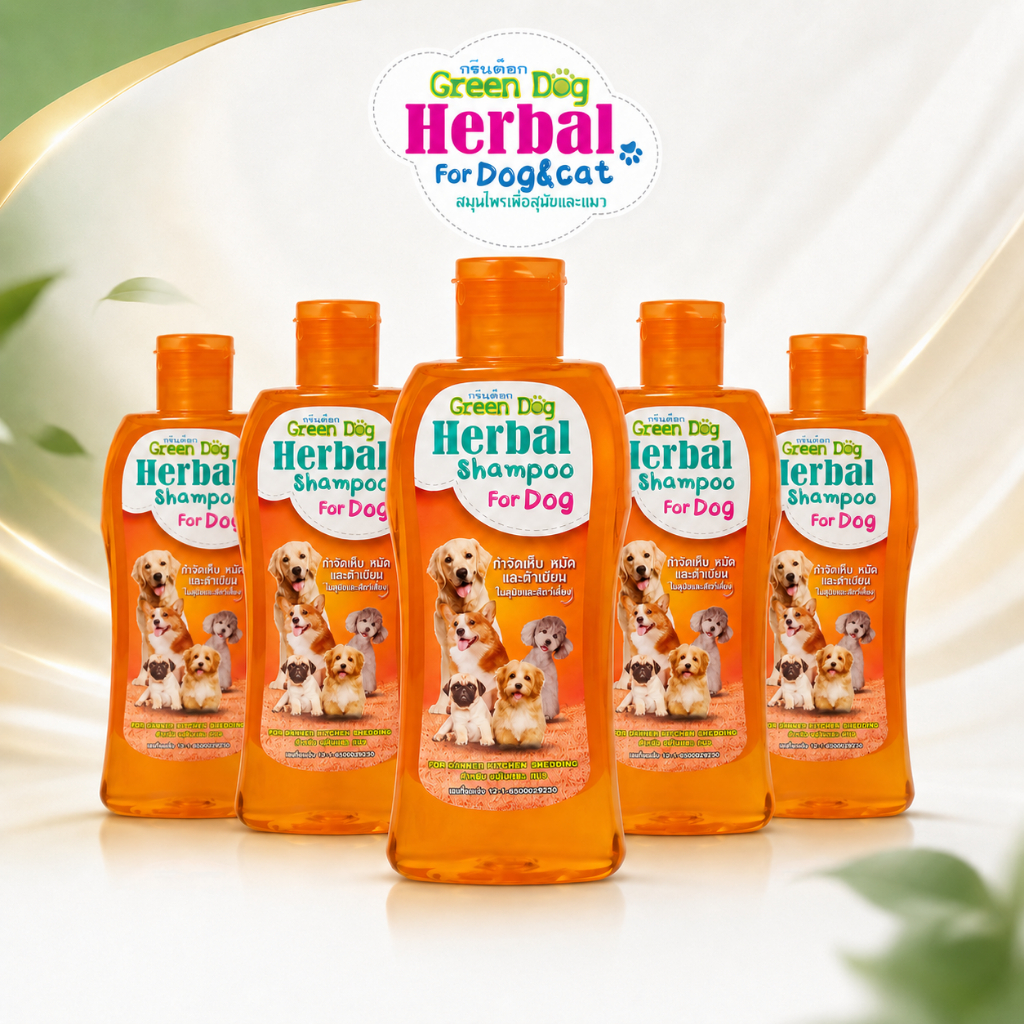 [ 5 ขวด ] แชมพูสุนัข Green Dog Herbal Shampoo สูตรป้องกันและกำจัดเห็บ หมัด ไร แชมพูสมุนไพรสำหรับสุนัข