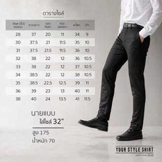 กางเกงสแล็คชาย ผ้าเกรดพรีเมี่ยม (มี 11 สี) กางเกงขายาว กางเกงผู้ชาย