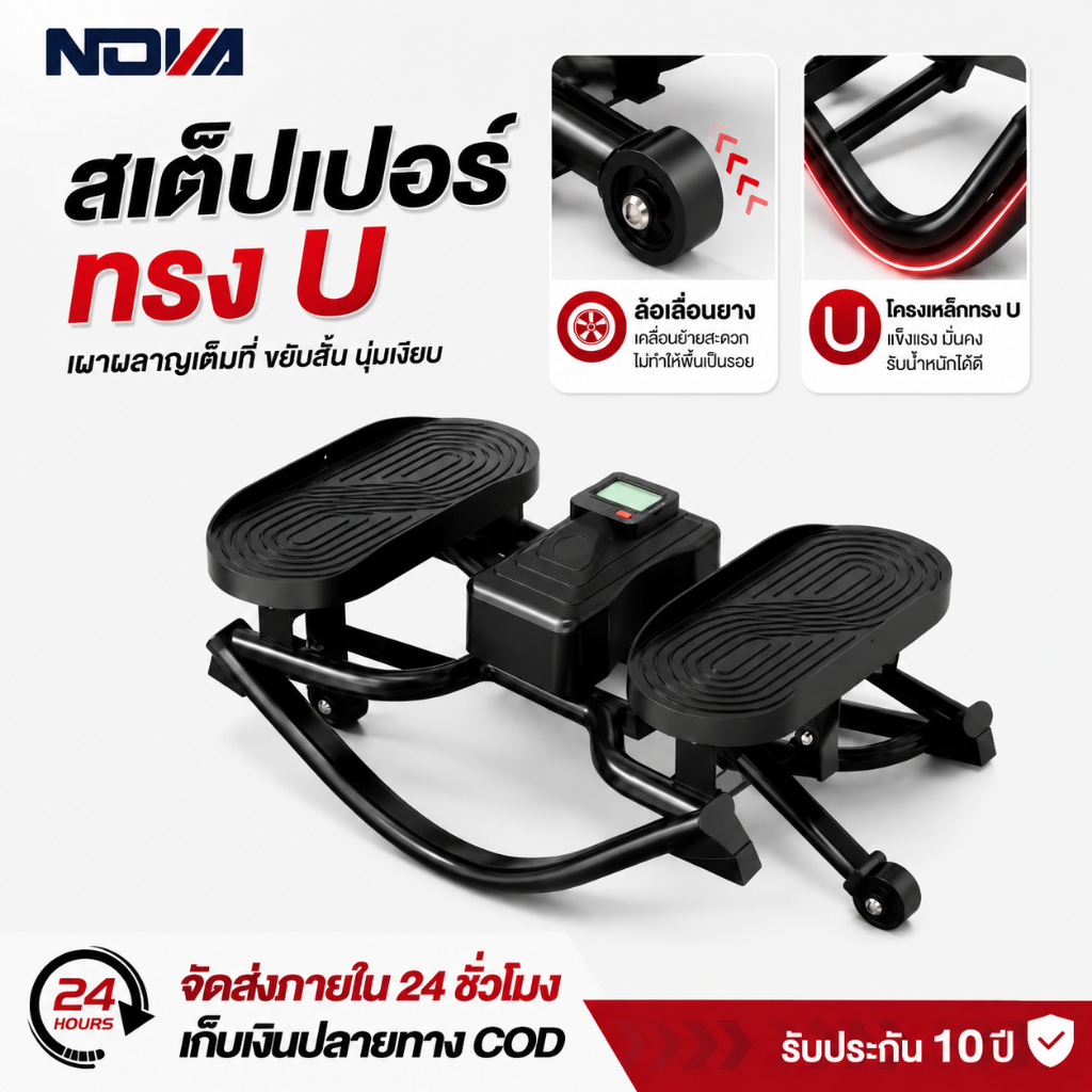 U-shape stepper พร้อม เชือกดึง  ก้าวซ้ายขวา ออกกำลังกาย เครื่องเดิน ออกกำลังกาย ต้นขา