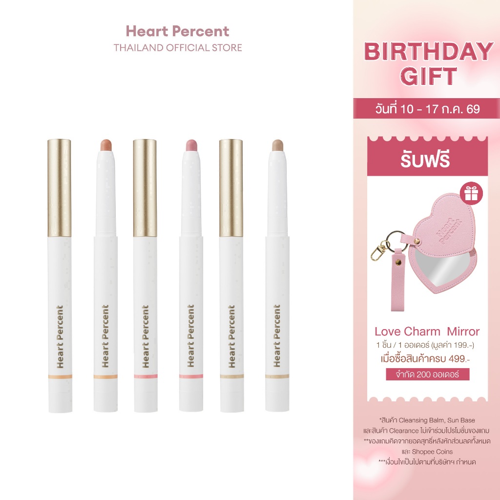 Heart Percent Dote On Mood Lip Pencil #ฮาร์ทเปอร์เซ็นต์  #ลิปดินสอไลเนอร์เบลอขอบปาก