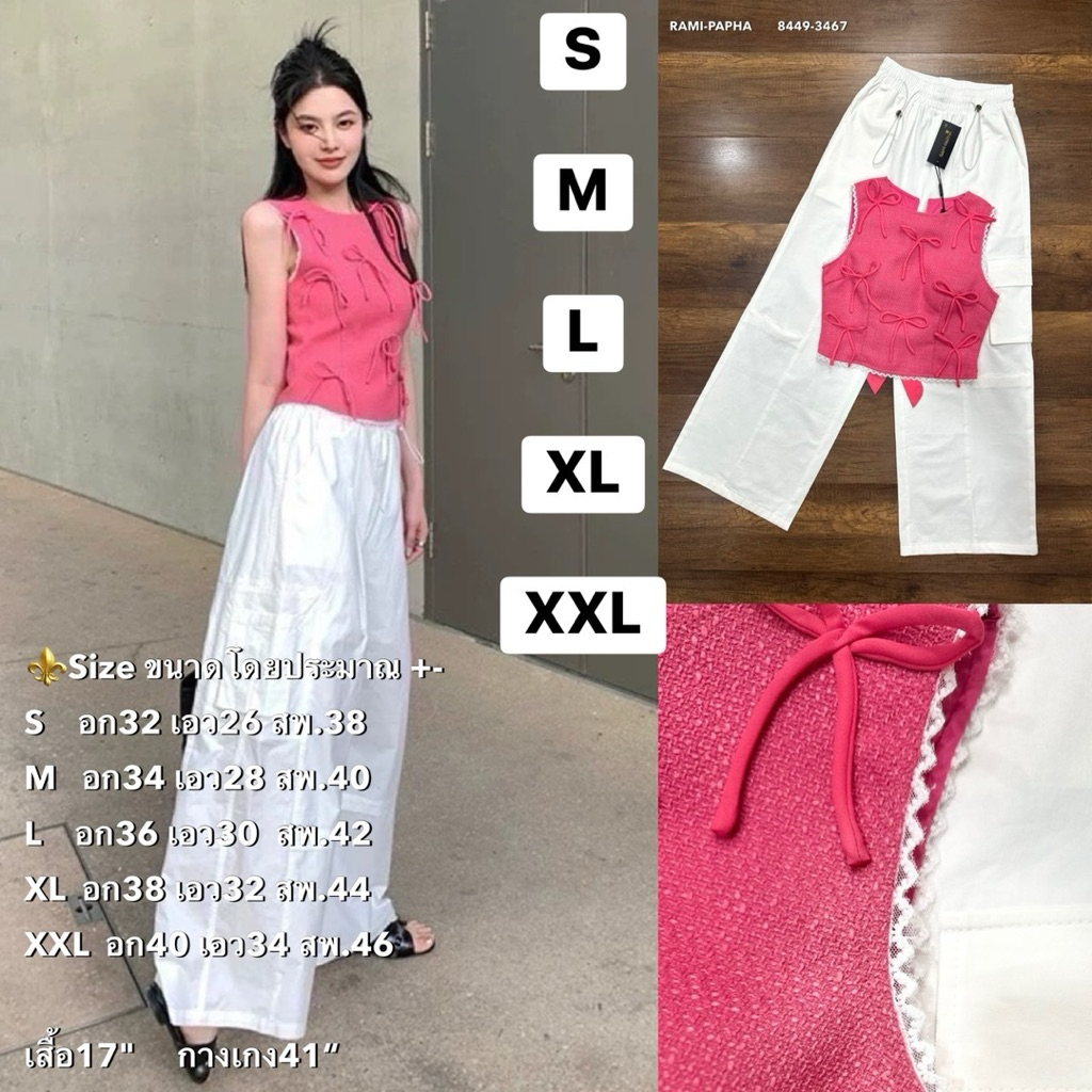 พร้อมส่ง เติม S-2XL AR 8449 เสื้อทวีตสีชมพูแต่งโบว์+ขายาวสีขาว สไตล์ลูกคุณ