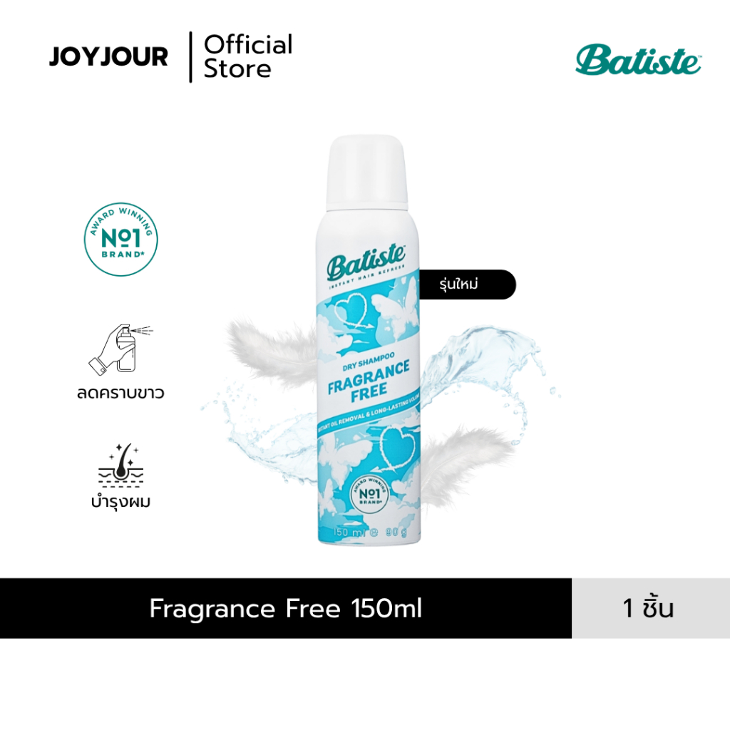Batiste Dry Shampoo Fragrance Free บาติสต์ ดรายแชมพู ไร้กลิ่น ลดคราบขาว 150ml 1 piece
