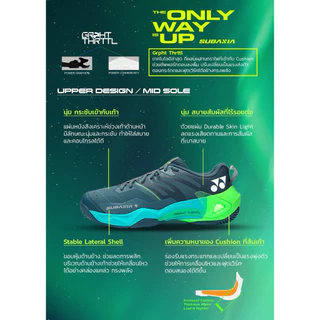 รองเท้าแบดมินตัน Yonex รุ่น SUBAXIA GT