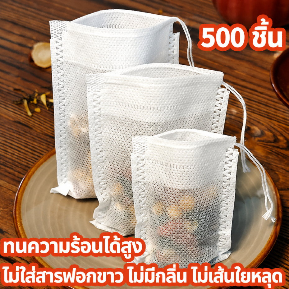 ถุงกรองชา/กาแฟ 100 ชิ้น/แพ็ค – ผ้าไม่ทอเกรดพรีเมียม ใช้แล้วทิ้ง พร้อมเชือก ใช้ใส่ชา สมุนไพร