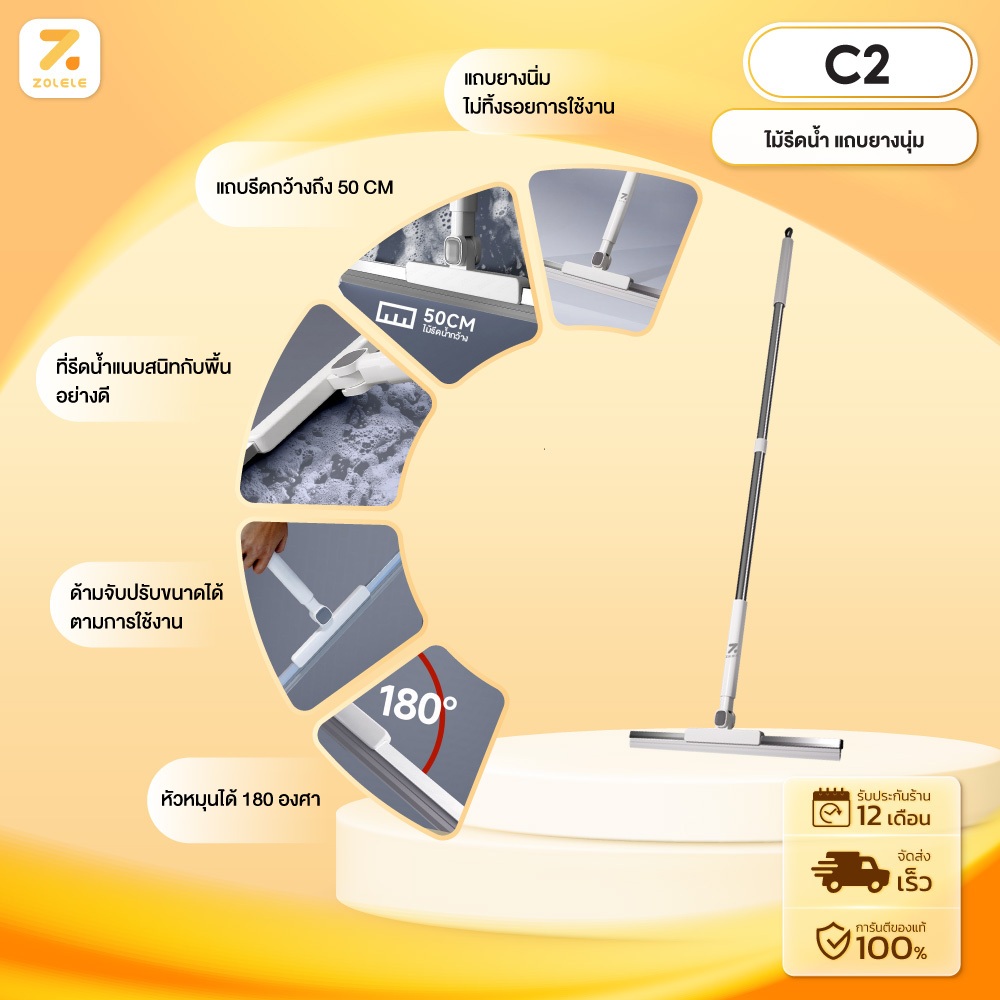 ZOLELE ไม้รีดน้ำ Ground Scraping แถบยางซิลิโคน อเนกประสงค์ ทำความสะอาดใช้ได้ทุกพื้นที ด้ามถอดปรับได้ตามความเหมาะสม C2